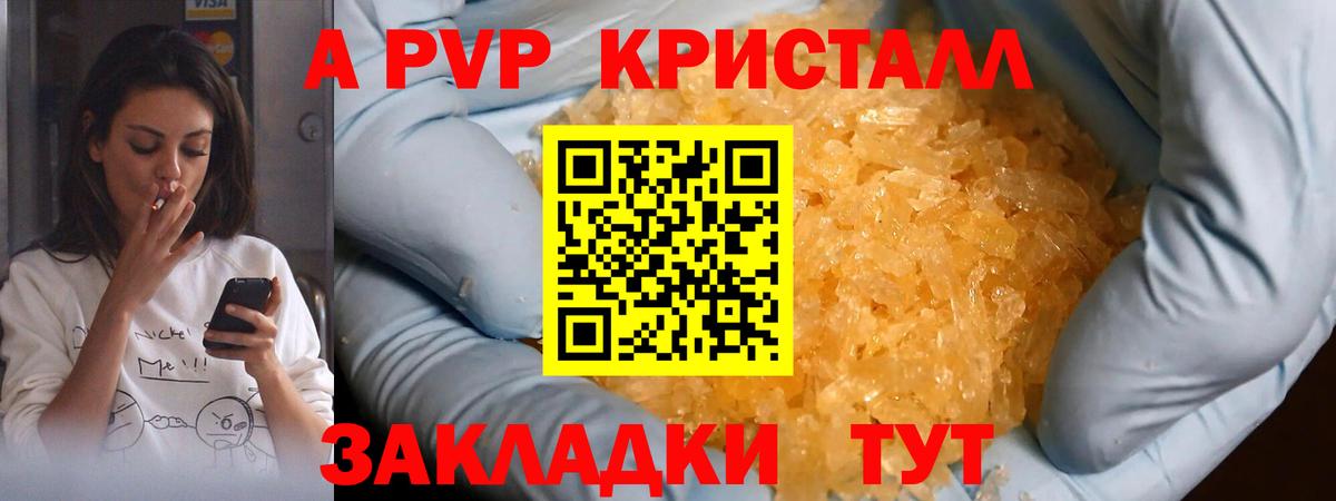 Слободской  Alpha-PVP Соль  Альфа ПВП мука  Вход с VPN 