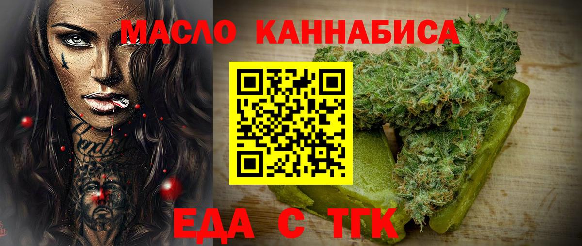 Cannafood марихуана  Вход с VPN  Слободской 