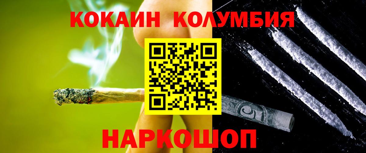 Слободской  Cocaine 99%  Вход с VPN  Cocaine  Кокаин 97% 