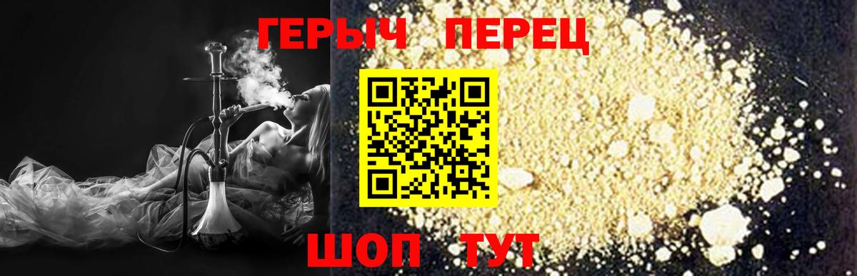 Героин  Вход с VPN  Слободской  ГЕРОИН VHQ 