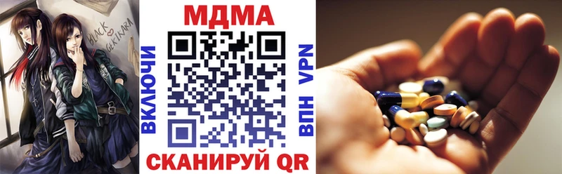 МДМА Molly  цена   Слободской 