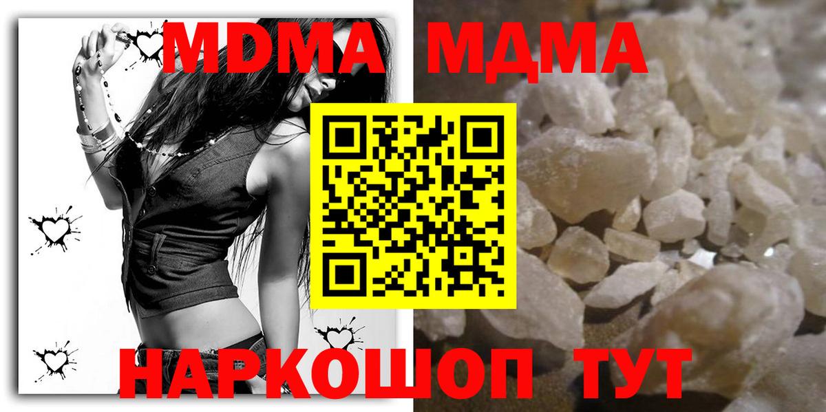 МДМА  Вход с VPN  МДМА молли  Слободской  МДМА молли 