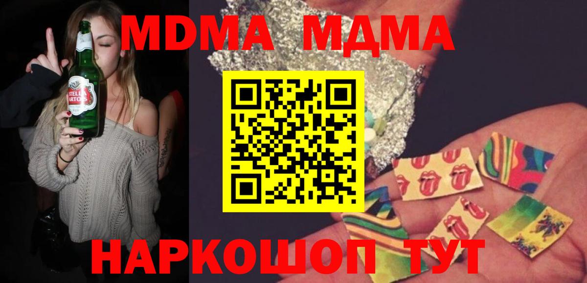МДМА молли Слободской