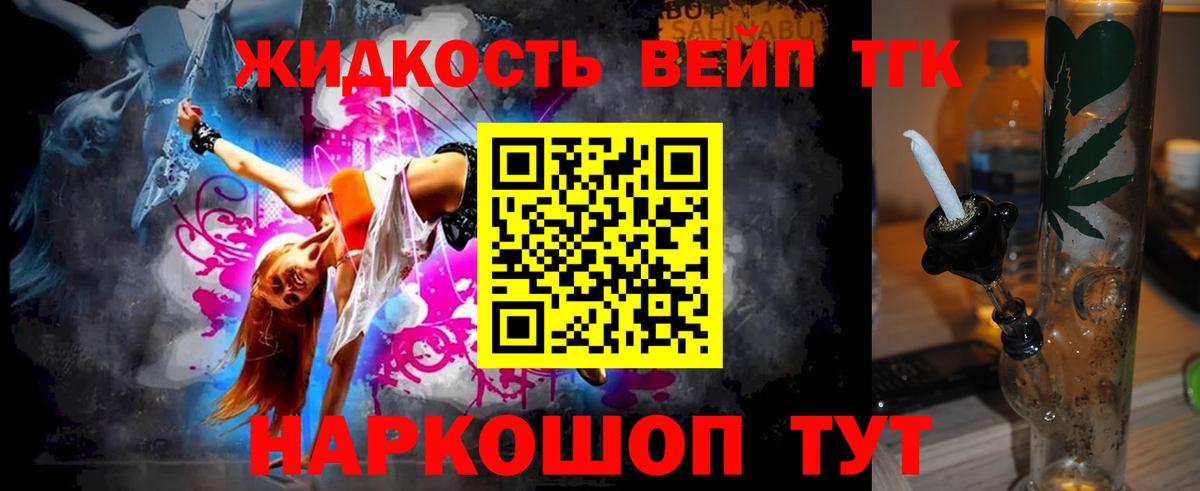 Дистиллят ТГК Wax Слободской