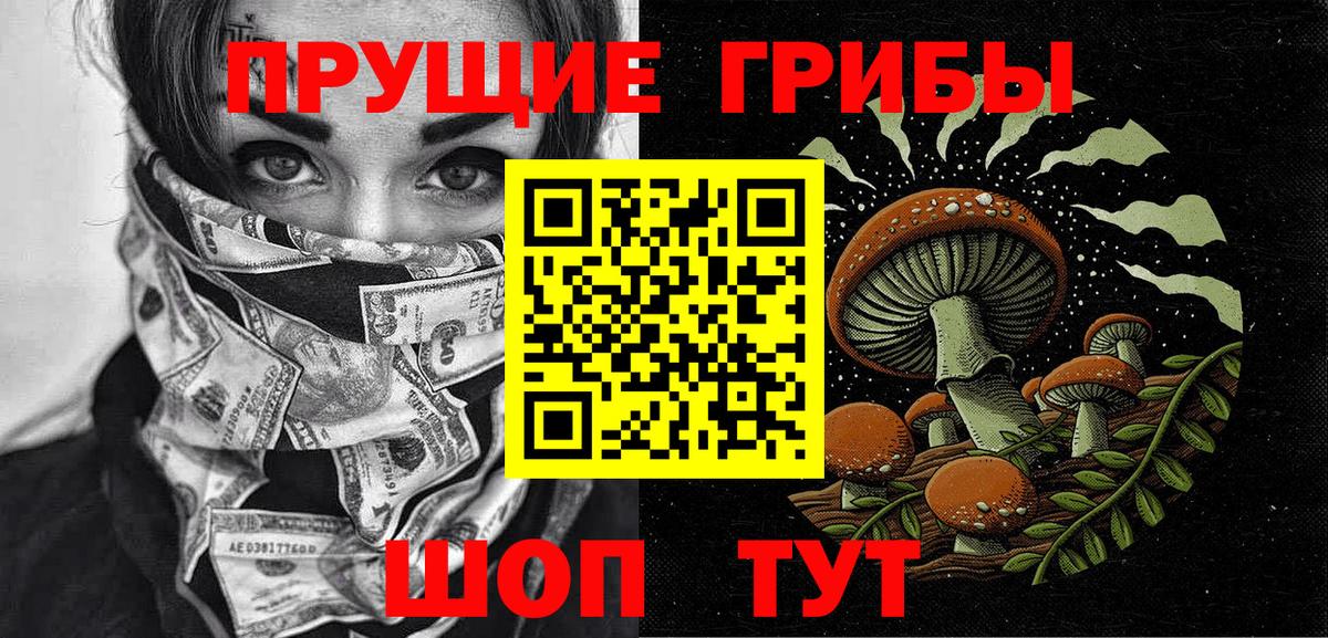 Галлюциногенные грибы Magic Shrooms Слободской