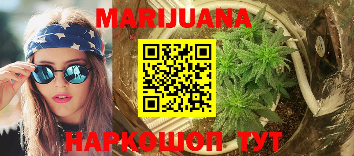 Бошки марихуана планчик  Вход с VPN  Каннабис конопля  Шишки марихуана White Widow  Слободской  Шишки марихуана Amnesia 